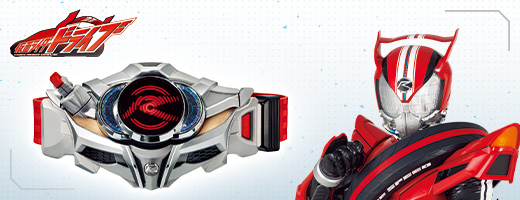 【仮面ライダードライブ】SUPER BEST特捜サイト用作品別ボタン